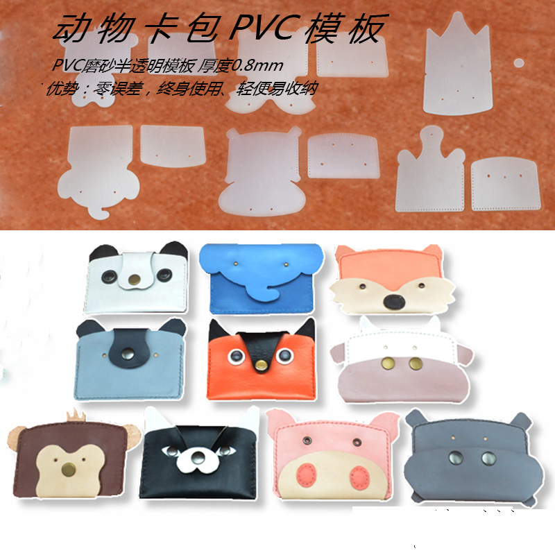 10sets/lot mixed animal design - Leatherwork Templates 评论和价格